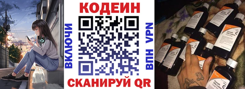 маркетплейс официальный сайт  гидра сайт  Codein напиток Lean (лин)  Цоци-Юрт  сколько стоит 